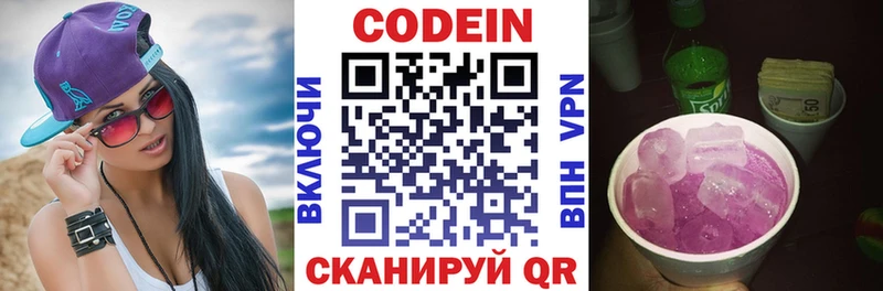 купить закладку  Оленегорск  hydra рабочий сайт  Codein Purple Drank 
