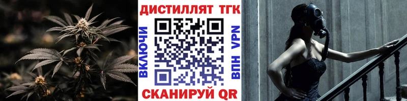 Дистиллят ТГК THC oil  kraken ТОР  Оленегорск 